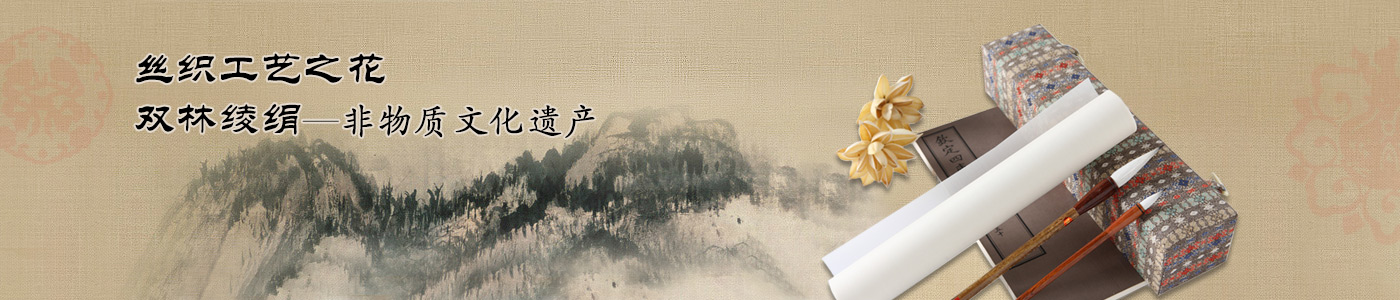 古籍線(xiàn)裝及材料